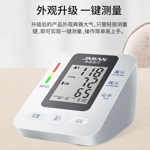 界面血压计家用测量仪
