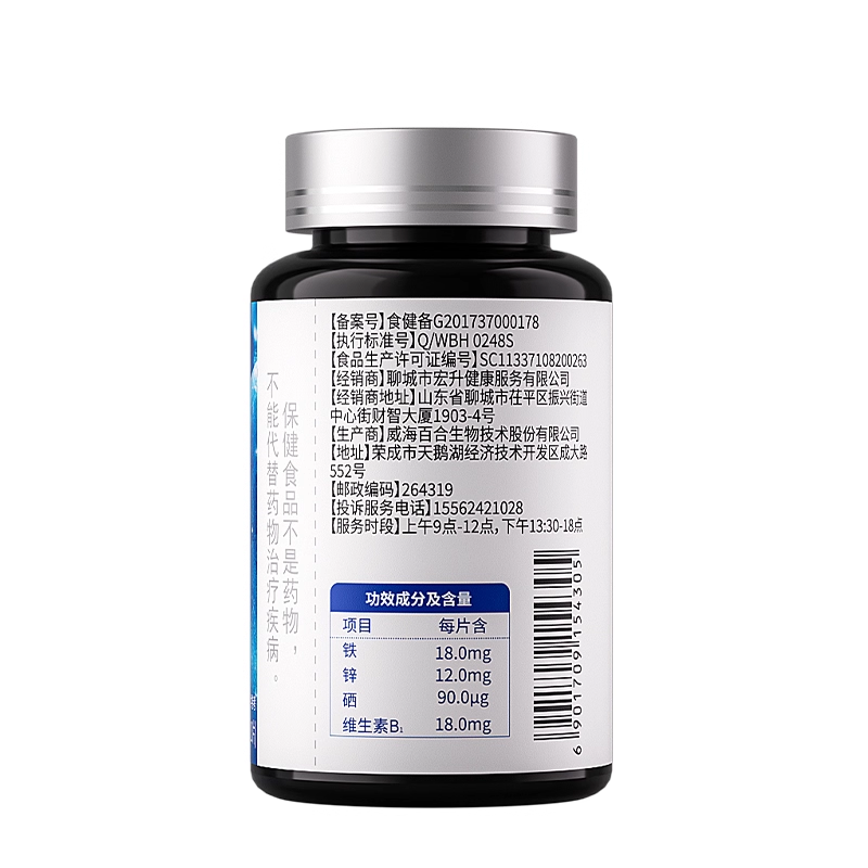 补锌男士备孕锌硒片男性提高精子质量成人调理男人补精子生精药,淘宝优惠券,粉丝福利购,淘宝优惠卷