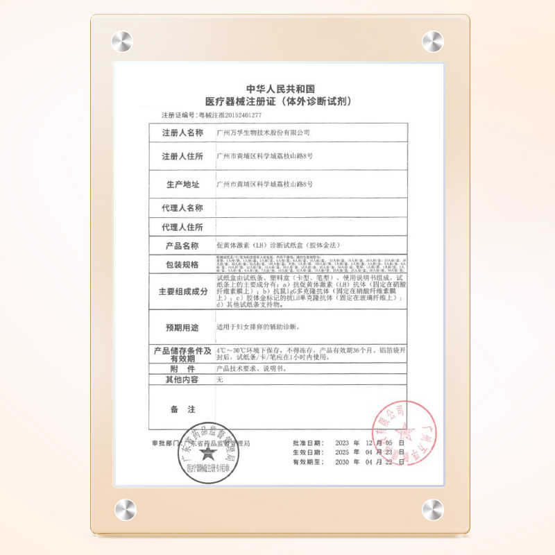 秀儿排卵试纸测排卵高精度检测试纸条备孕半定量排暖期卵泡检测仪