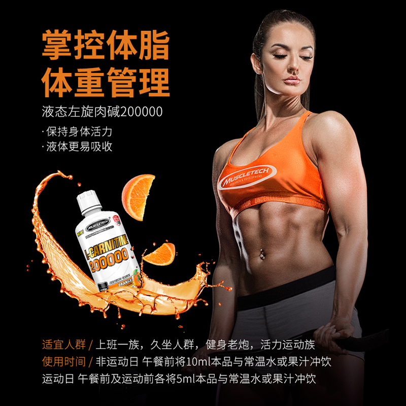 阿里健康大药房Muscletech肌肉科技左旋肉碱液体左旋20万1L正品健身男女1
