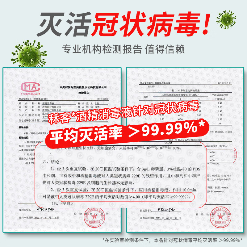 秝客75%酒精消毒液大瓶500ml家用室内杀菌喷雾免洗手医用乙醇消毒 - 图2