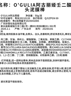 O'GULIA阿古丽娅壬二酸去黑头泥膜棒50g/支