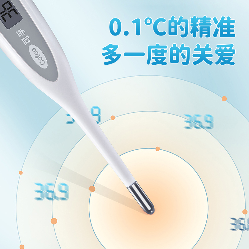 可孚家用腋下电子体温计婴儿儿童医专用医用测人体温高精准温度计-图0