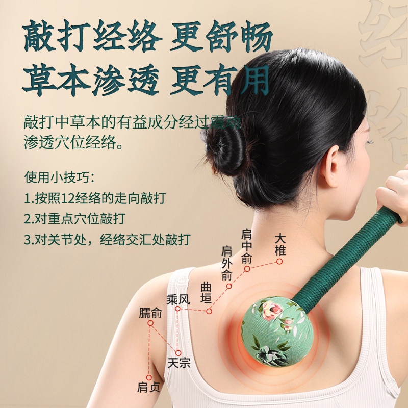 艾草锤养生按摩锤经络拍八虚拍打器敲打棒颈椎肩膀艾灸锤敲背神器