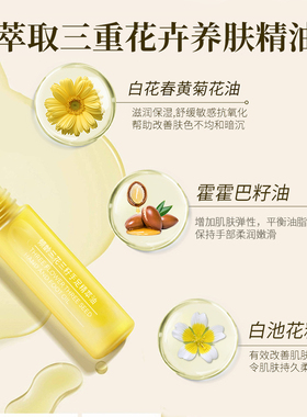 三花三籽子护手霜精油滋润保湿补水防干裂倒刺甘油裂口指缘油护理