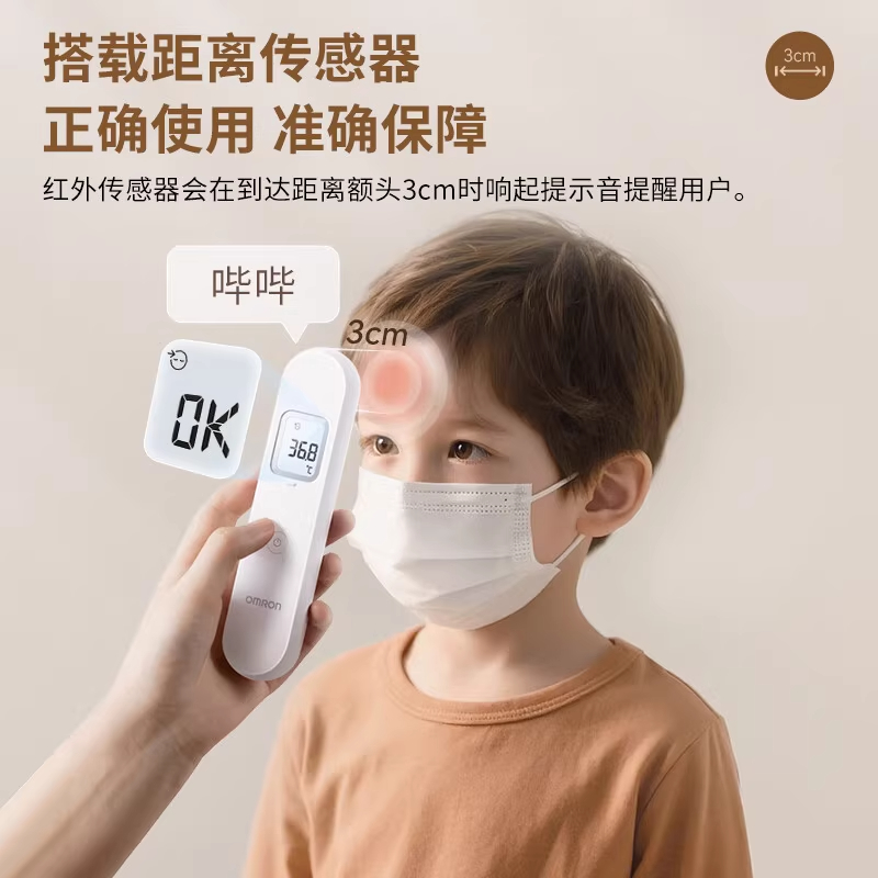 欧姆龙体温计额温枪婴儿专用家用精准医用电子温度计测人体温872J