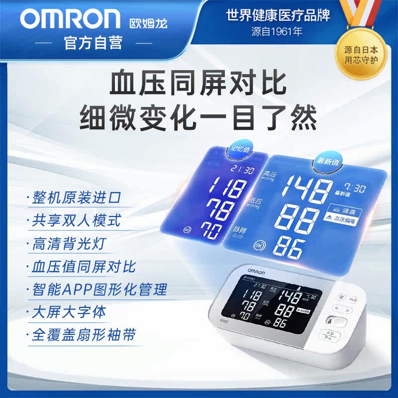  阿里健康大药房血压计（电子血压计）