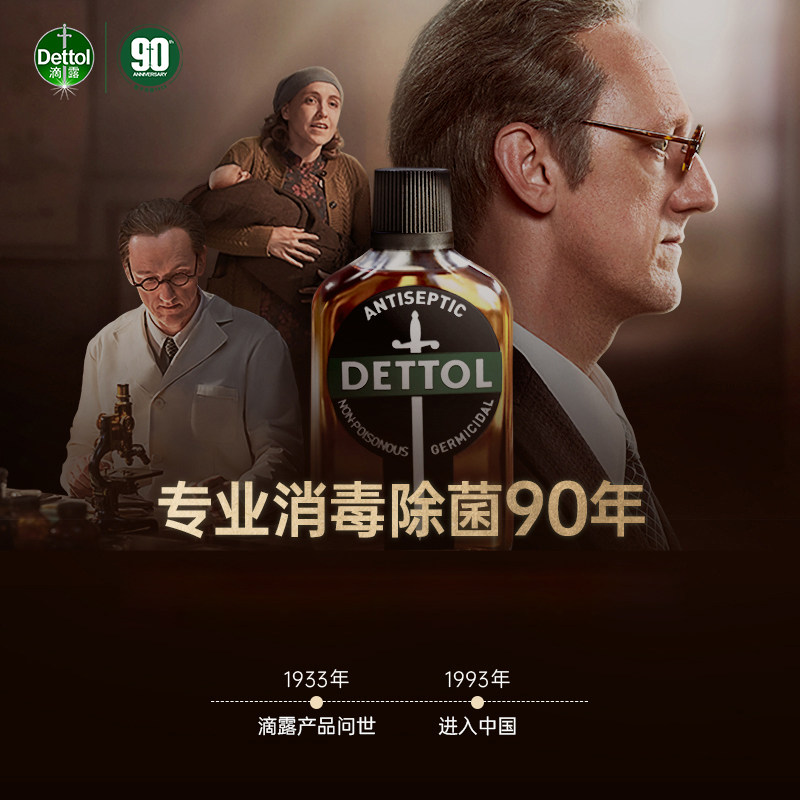 滴露洗衣消毒液750ml家用杀菌室内非84消毒液喷雾官方旗舰旗舰店