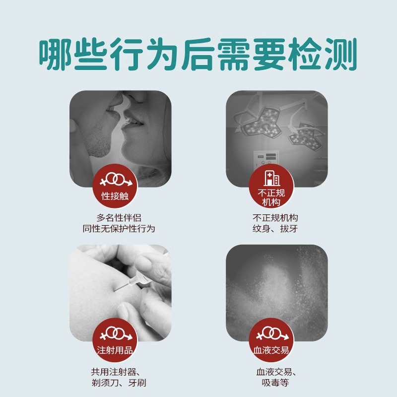 hiv艾滋病检测试纸四合一血液唾液自检自测试剂盒性病梅毒四代-图1