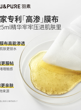 羽素安修祛痘面膜去闭口粉刺补水