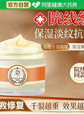 【山姆爆卖】马油霜滋润保湿