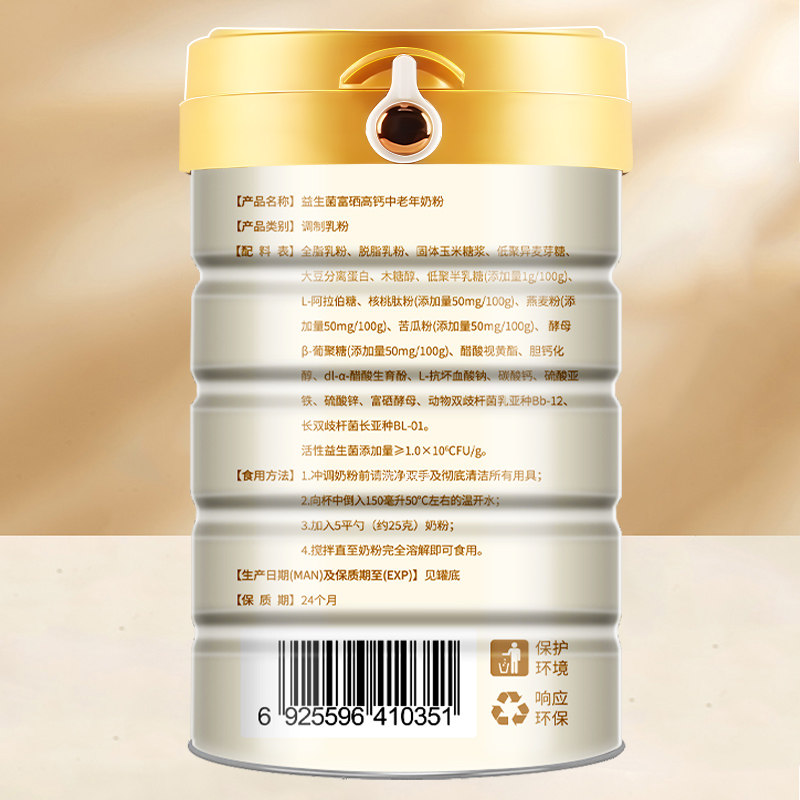 益生菌富硒高钙中老年奶粉过年送礼走亲戚长辈礼盒正品官方旗舰店,淘宝优惠券,粉丝福利购,淘宝优惠卷