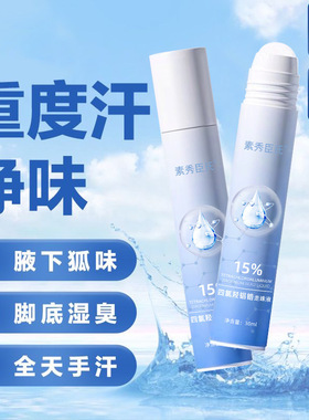 【阿里自营】四氯羟铝锆止汗露