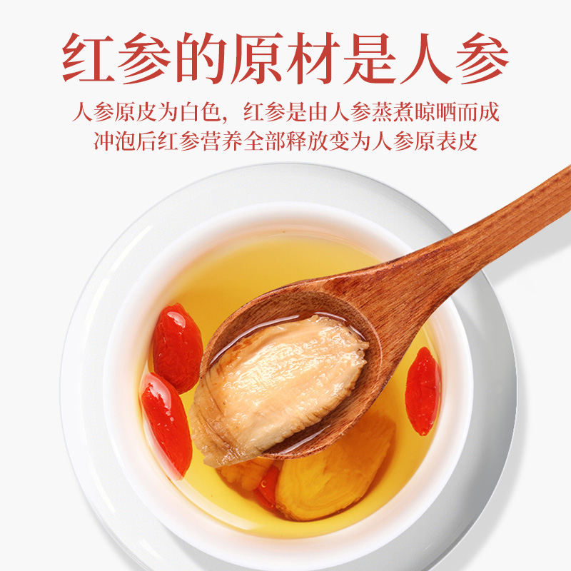 阿里健康大药房徽盛堂长白山人参红参片高丽人参整支切片东北人参无糖红参片大片2