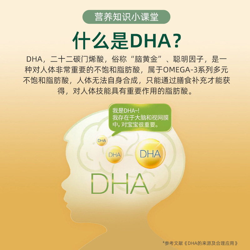 仁和dha官方旗舰店儿童学生核桃油 阿里健康大药房DHA/EPA/DPA亚麻酸