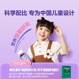 养生堂儿童多种复合维生素软片200片
