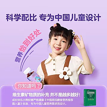 养生堂儿童多种复合维生素软片200片[37元优惠券]-寻折猪