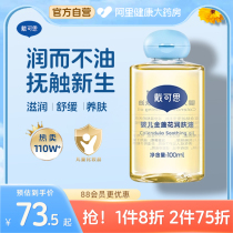 Daikith Golden Flowers Baby Moisturizing Oil Baby Newborn Special Caressing Oil Massage Oil Baby Oil Bb Oil