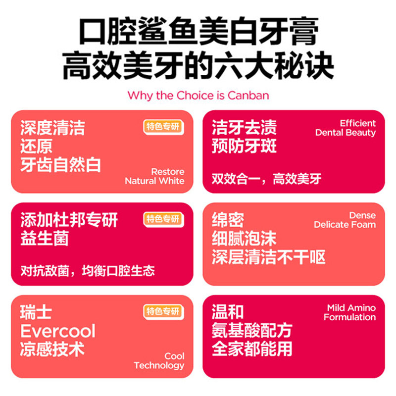 参半oralshark口腔鲨鱼美白益生菌 阿里健康大药房牙膏