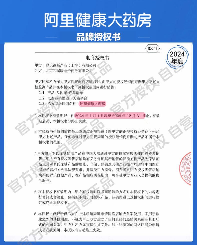 罗氏卓越血糖仪试纸100片家用卓越金锐精采型德国50条测试纸进口 - 图0