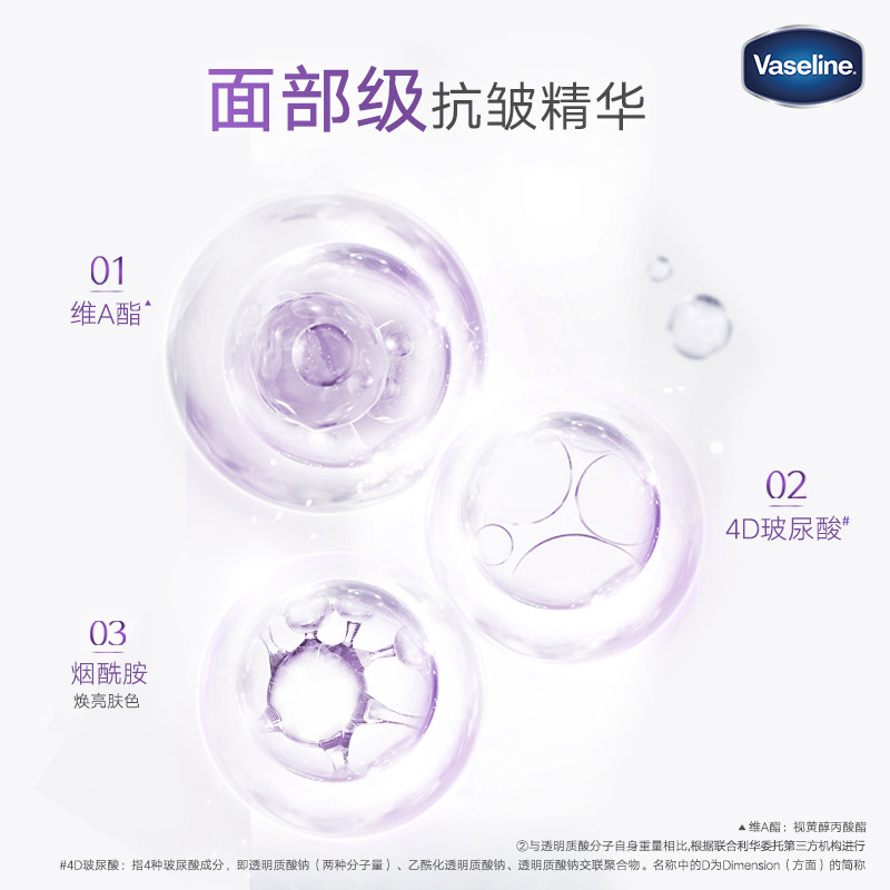 凡士林特润修护烟酰胺柔珠颈部颈霜 阿里健康大药房颈霜