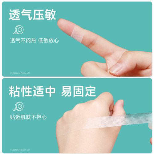 云南白药医用胶带胶布pe透明防水透气可手撕压敏胶带卷防过敏高粘 - 图0