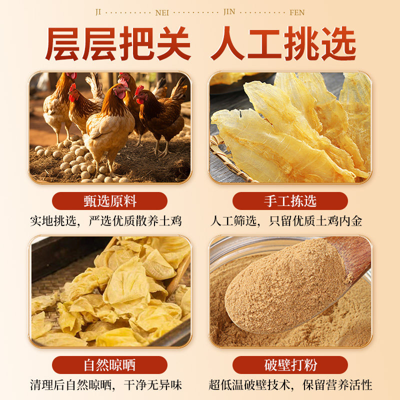炒熟纯土鸡内金粉调理脾胃儿童搭山楂厌食正品100%土旗舰店茯苓