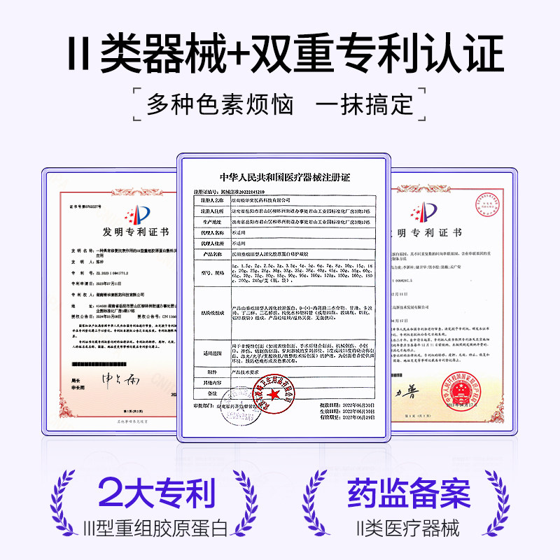 德国去除痘印黑印去疤印脸部淡化沉着修复皮肤祛疤痕膏三型人源化