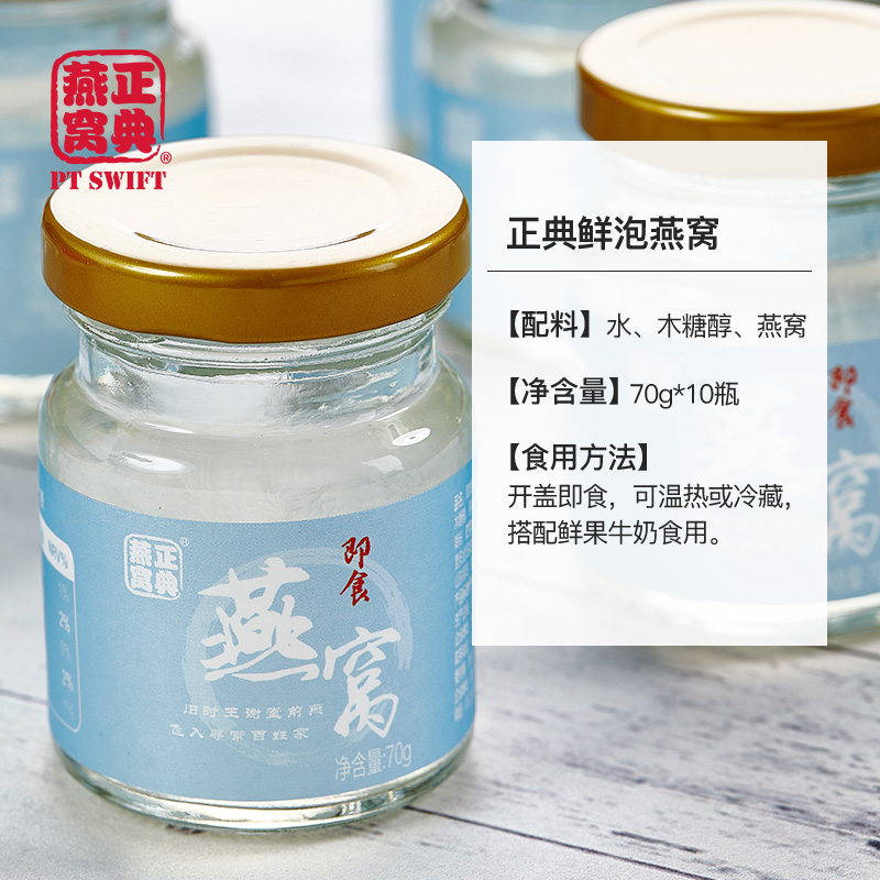 阿里健康大药房【爆款直降】正典即食燕窝 干燕窝总含量11g孕期营养品女人滋补品3