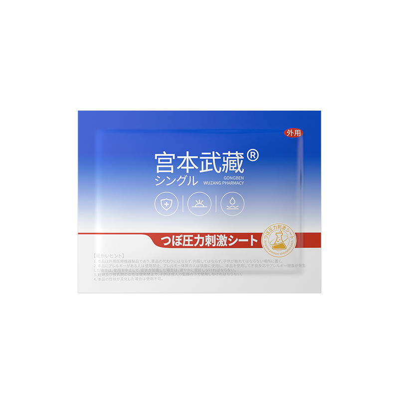 腱鞘炎贴膏穴位压力刺激囊肿鼓包治疗手指关节疼痛专用特效药正品 - 图3