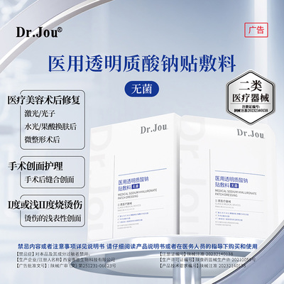 森田械字号医用敷料系列
