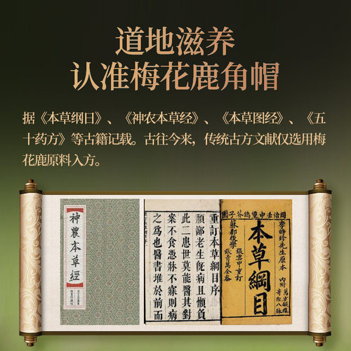 鹿角帽粉官方旗舰店正品东北长白山梅花鹿角帽托盘粉代客打粉 - 图0