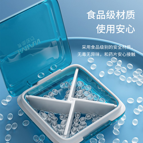界面药盒便携式迷你旅行随身带密封防潮家用食品级分装药丸收纳盒 - 图1