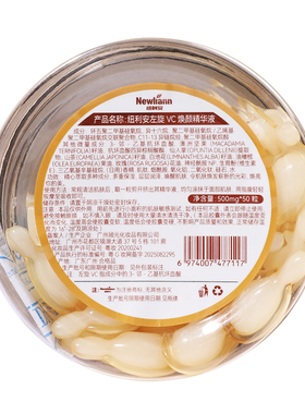 newliann/纽利安   纽利安左旋VC焕颜精华液500mg*50粒