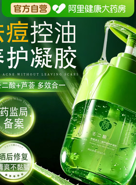 痘痘肌本命！温和祛痘淡痘印
