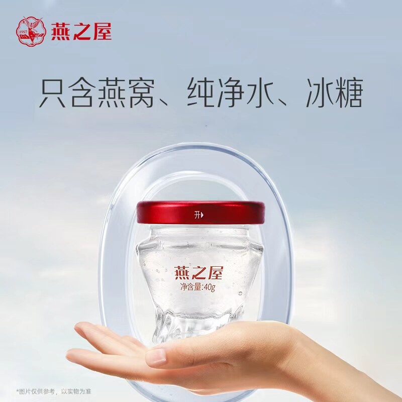 【年货礼盒】燕之屋燕窝鲜炖即食燕窝官方正品70g*6瓶孕妇送礼物