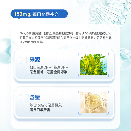 童年故事倍启智PS DHA神经酸磷脂酰丝氨酸增强记忆力补脑官方正品 - 图1