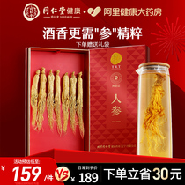 Beijing Tongrentang Health Qingyuan Hall Ginseng Long White Mountain Dry Ginseng Whole Soak Wine 100 gr Gift Boxes