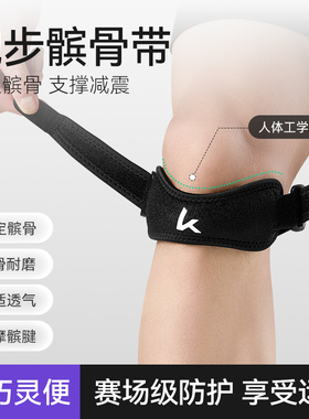 【日本正品】运动半月板损伤护膝