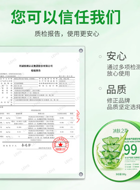 库拉索芦荟胶丨补水保湿晒后修护