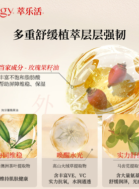 trilogy萃乐活焕亮追光精华面膜焕亮提亮舒缓面部减黄新西兰
