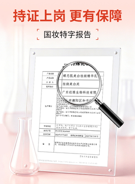 烟酰胺vc美白身体乳保湿补水果酸刷酶改善鸡皮肤女学生党神器正品