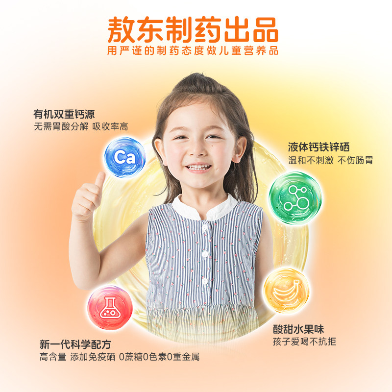  阿里健康大药房钙铁锌/钙镁