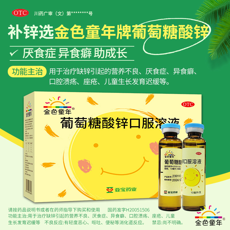  阿里健康大药房维矿物质
