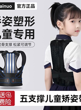 儿童脊柱侧弯矫正神器高低肩驼背矫正器青少年初中生背部矫姿带