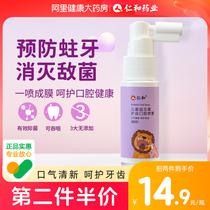 Jen and children probiotic protective teeth Oral spray grape taste to mouth stink baby anti-tooth cleaning the tooth protection