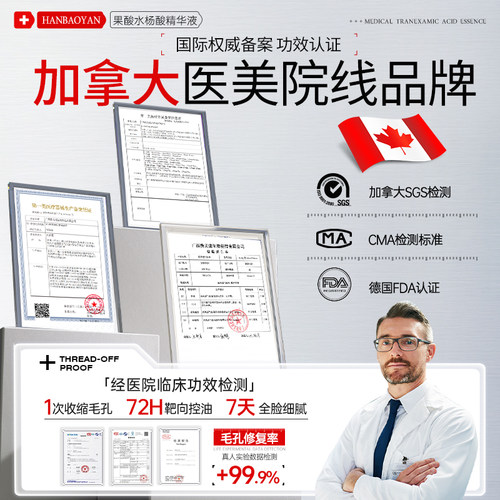 毛孔粗大收缩修复护刷果酸水杨酸b5精华液祛痘淡化痘印去闭口粉刺 - 图2