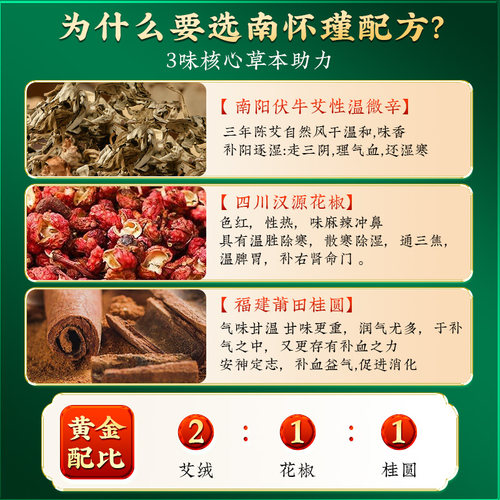 艾草艾绒肚脐贴去湿气非排湿祛湿寒毒体内调理脾胃官方正品 - 图1