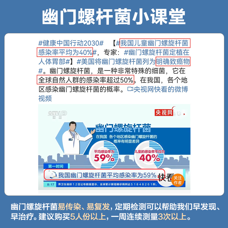 可孚胃幽门螺螺旋杆菌检测试纸非碳14吹呼气卡自测凑单专用小商品 - 图1