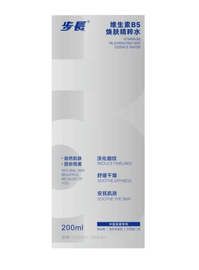 步长【阿里健康自营】步長维生素原B5焕肤精粹水200ml